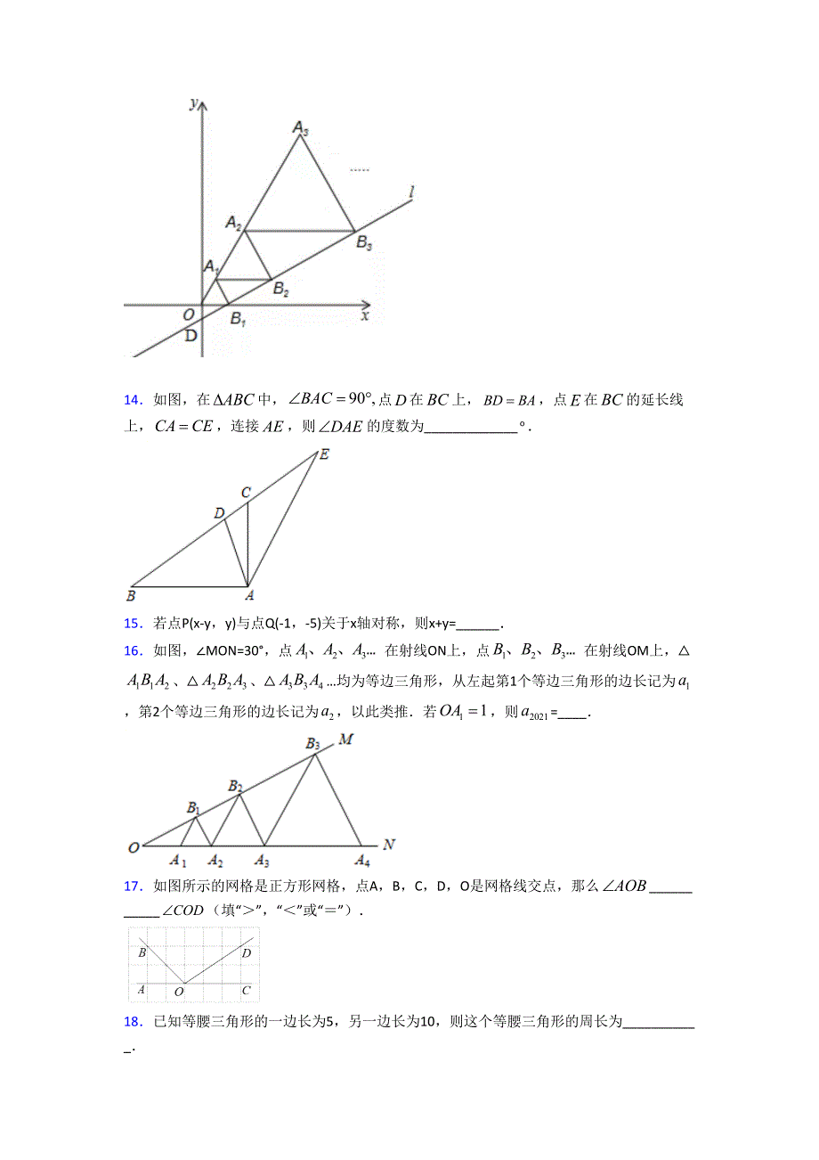 江西八年级数学上册第三单元《轴对称》检测(含答案解析)_第4页