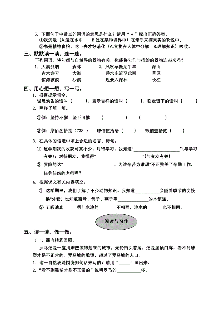 2022小学三年级上学期期末调研考试_第3页