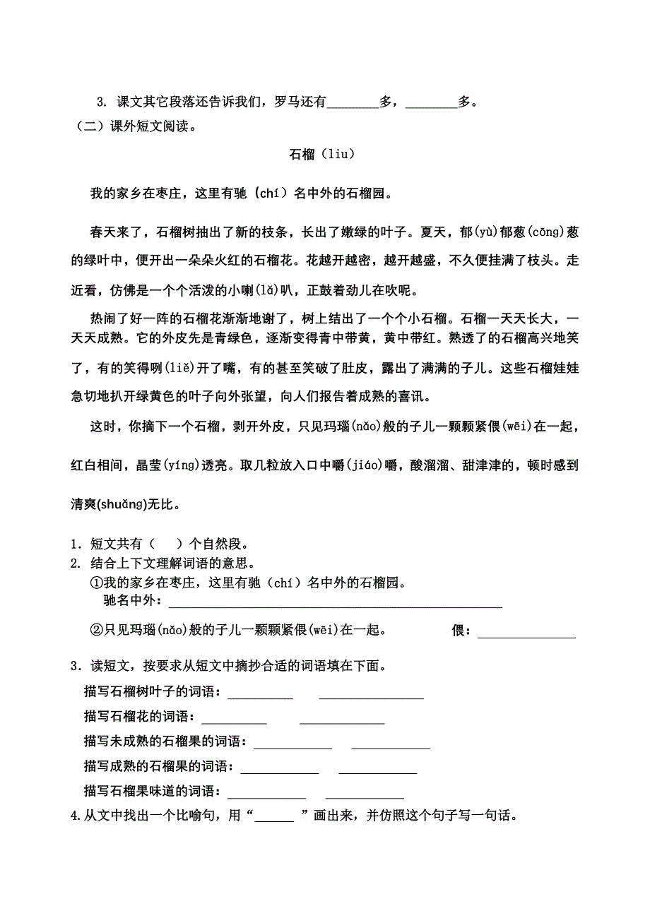 2022小学三年级上学期期末调研考试_第4页