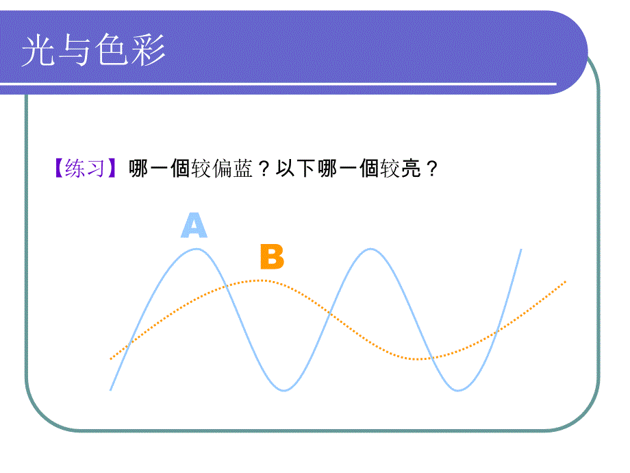 第06章调整色彩_第4页