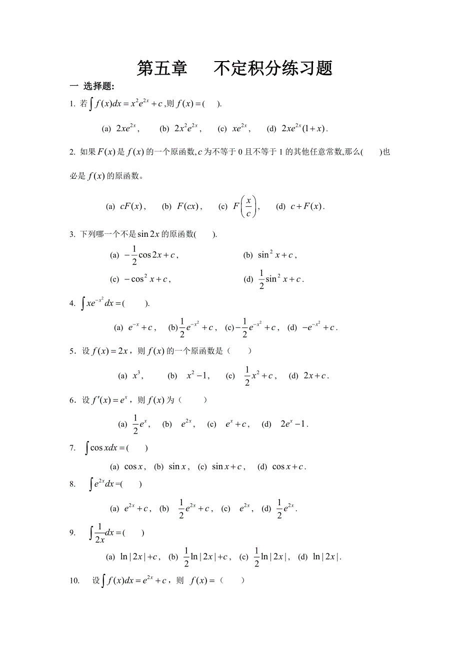 《不定积分练习题》word版.doc_第1页