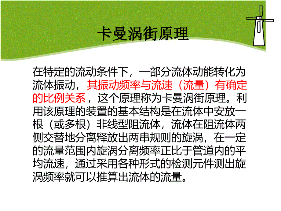 基于涡街原理的风速传感器_第3页