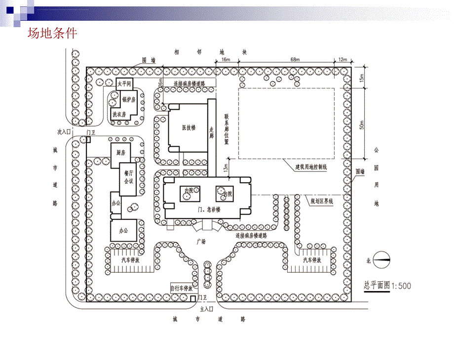 一注建筑方案作图2004年试题解析-医院病房楼设计_第3页