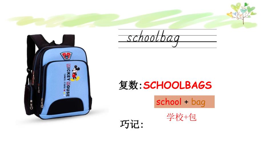 人教版PEP版英语四年级上册-Unit-2-My-schoolbag-PA-Let&#39;s-learn-_第4页