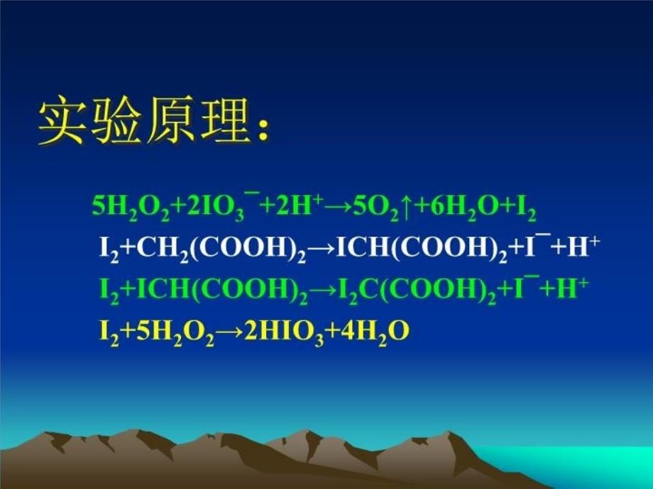 最新当前初中化学实验教学中的问题与思考PPT课件_第4页