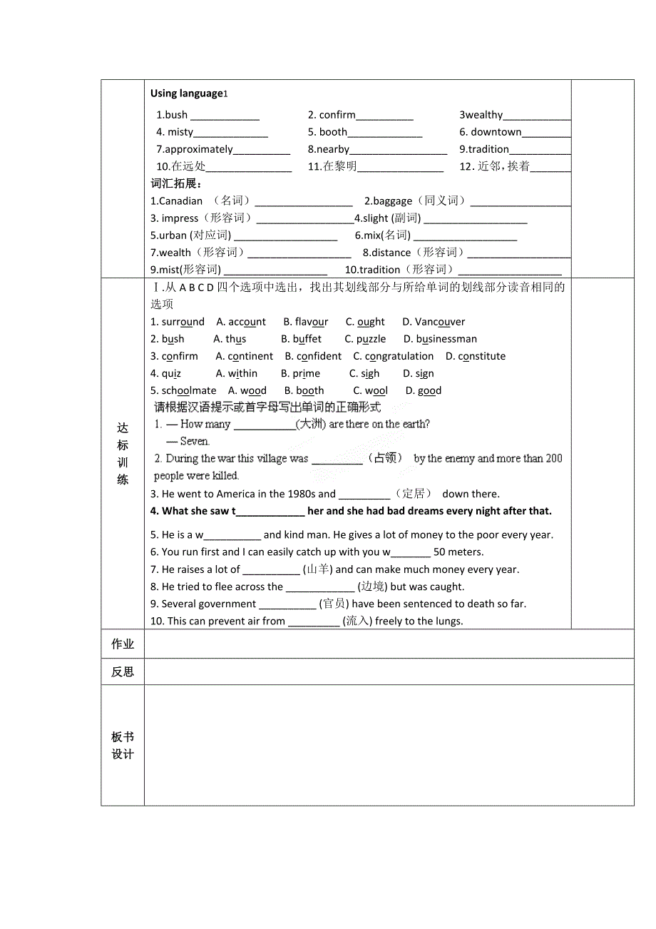 【精校版】人教版必修3导学案：unit 5 words and expressions学生版_第2页