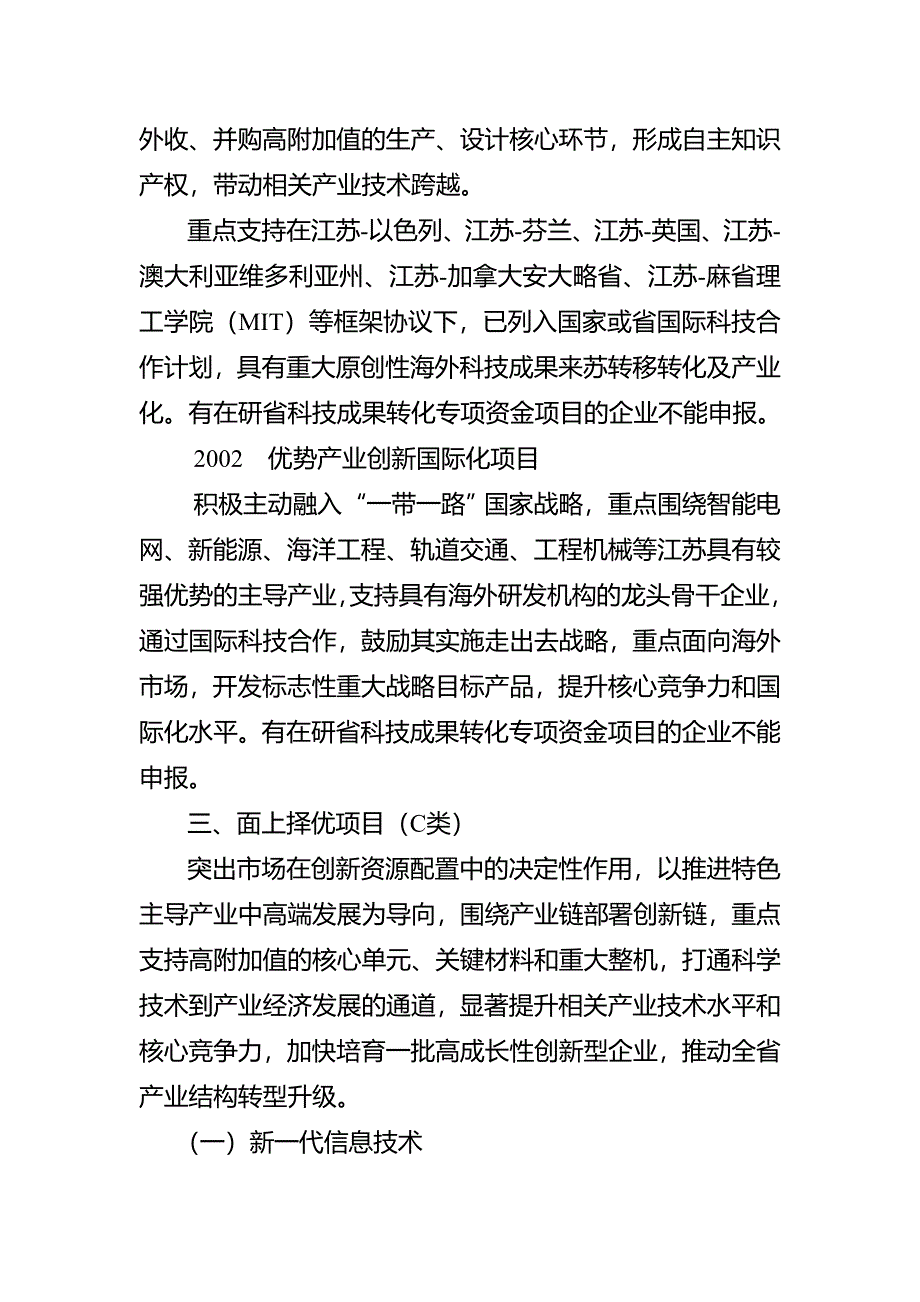 金陵科技学院_第4页