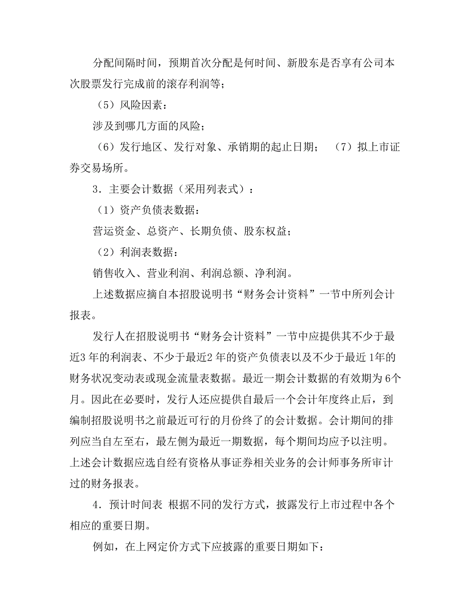 浙江会计从业资格证考试会计基础的题目及答案_第3页