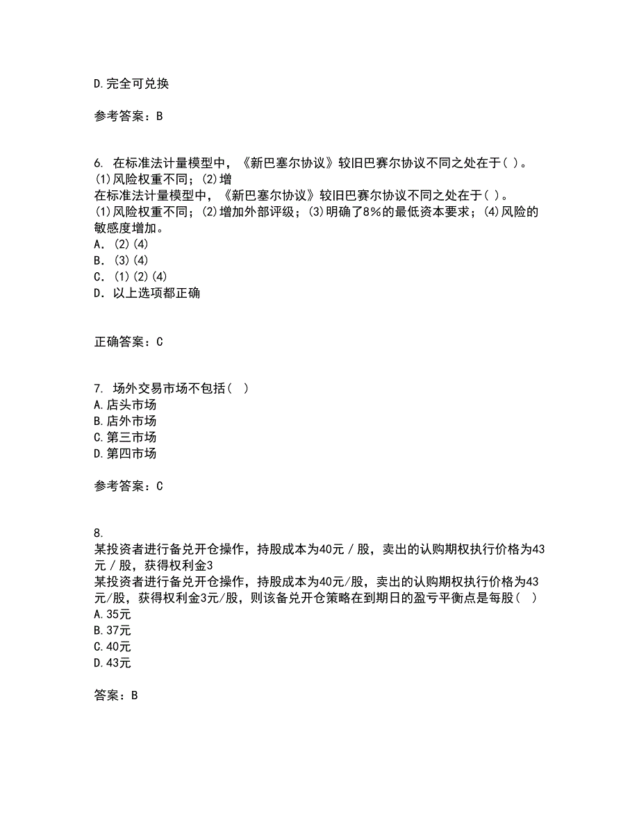 东北财经大学22春《金融学》概论综合作业二答案参考90_第2页