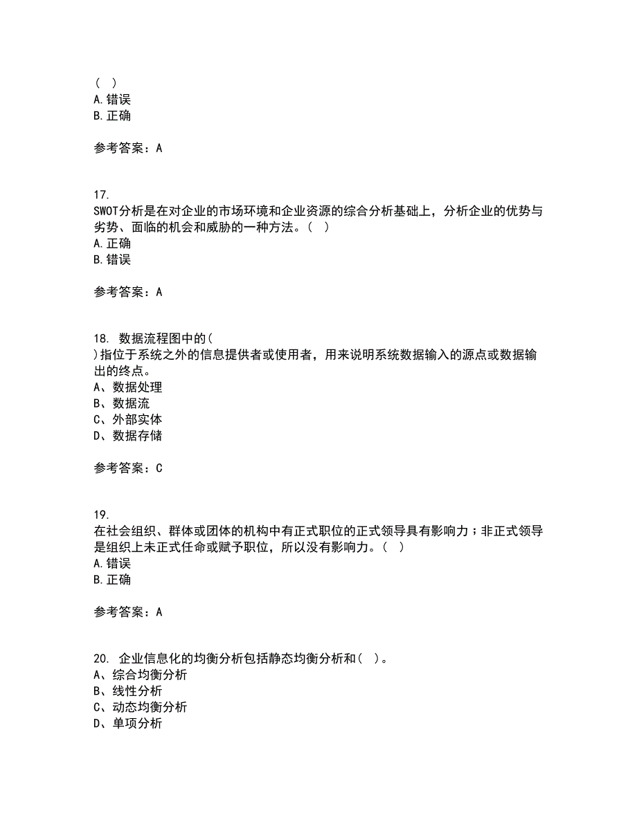 东北财经大学22春《信息管理学》离线作业一及答案参考31_第4页