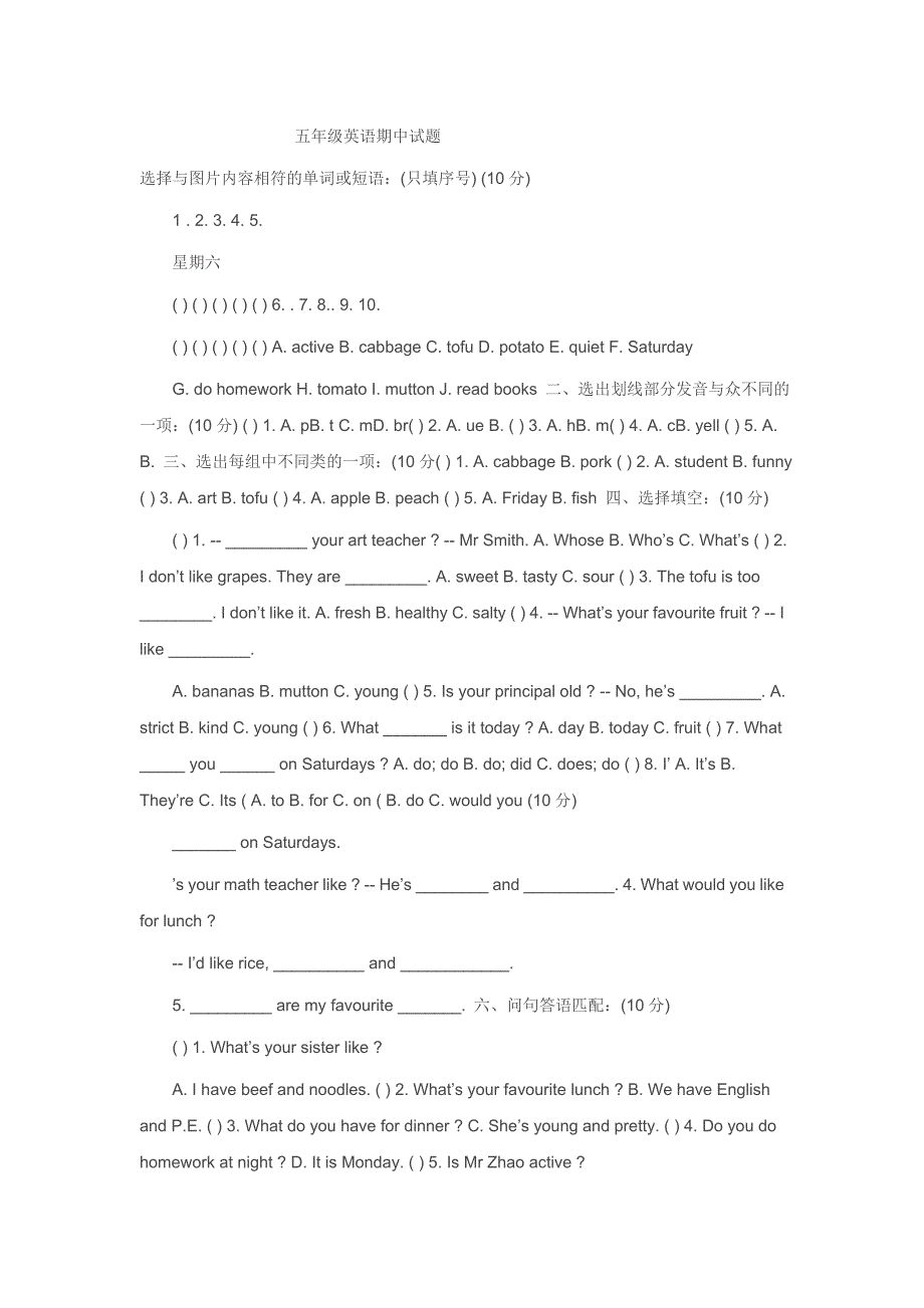 五年级英语期中试题.doc_第1页