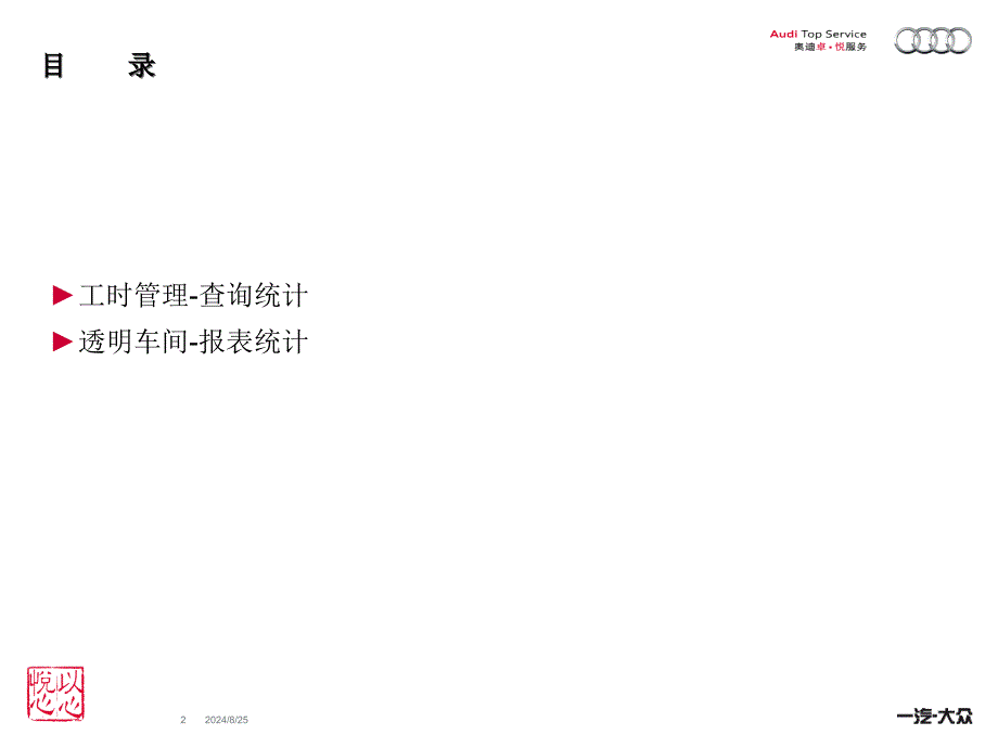 透明车间管理系统报表统计查询课件_第2页