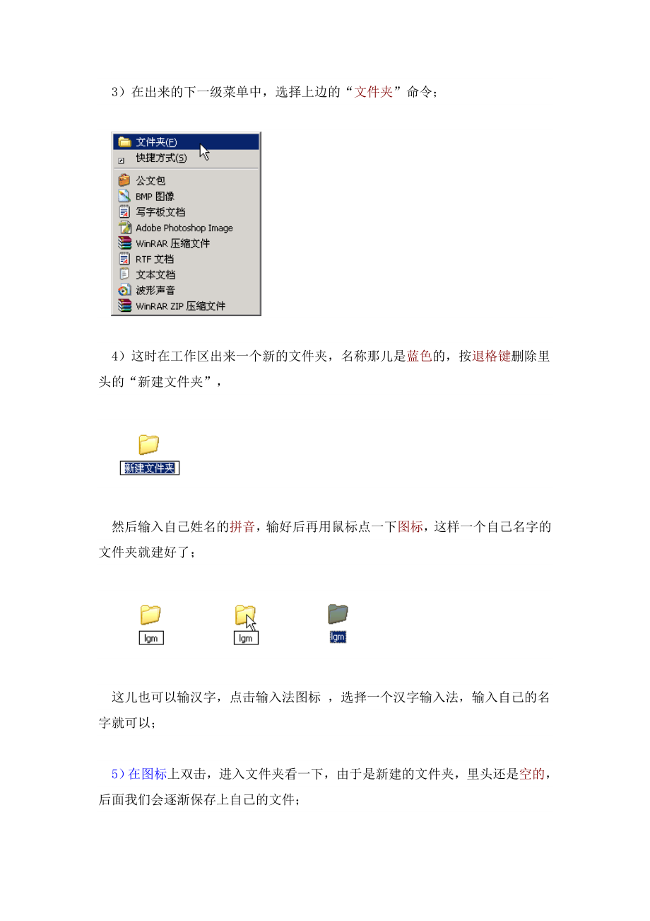 ppt幻灯片制作基础教程图解(最全)_第2页