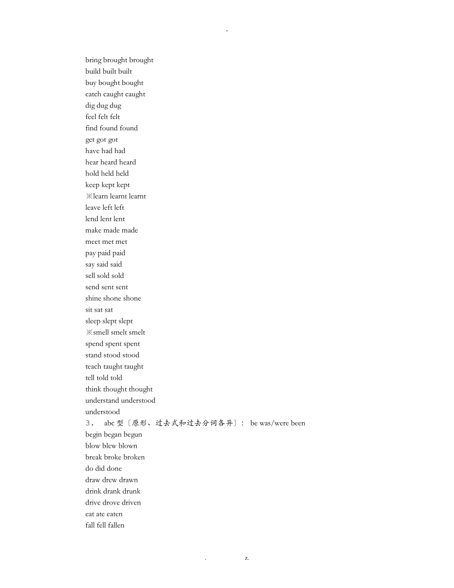 英语过去式句子大全_第3页