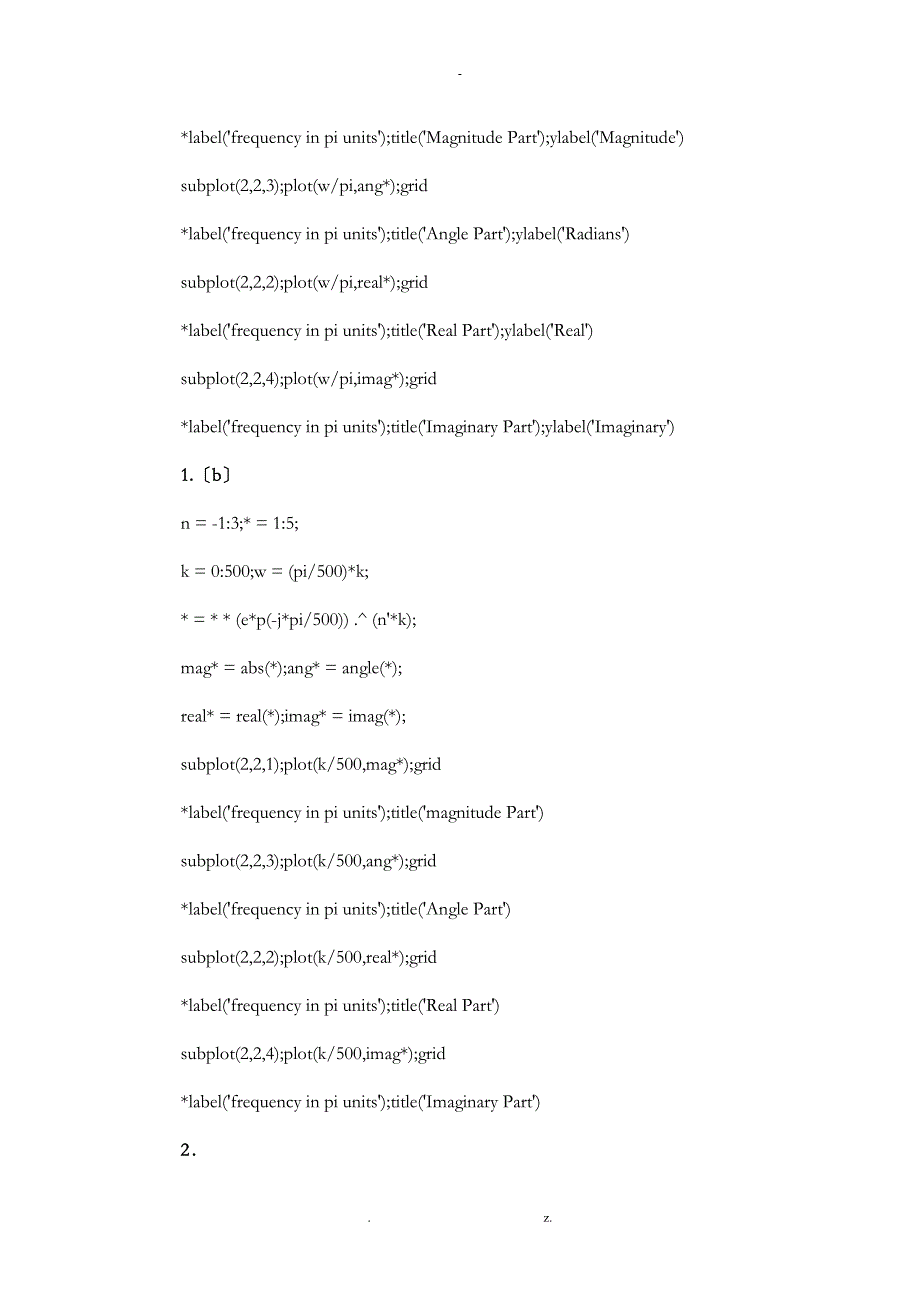 实验2离散时间傅里叶变换_第3页
