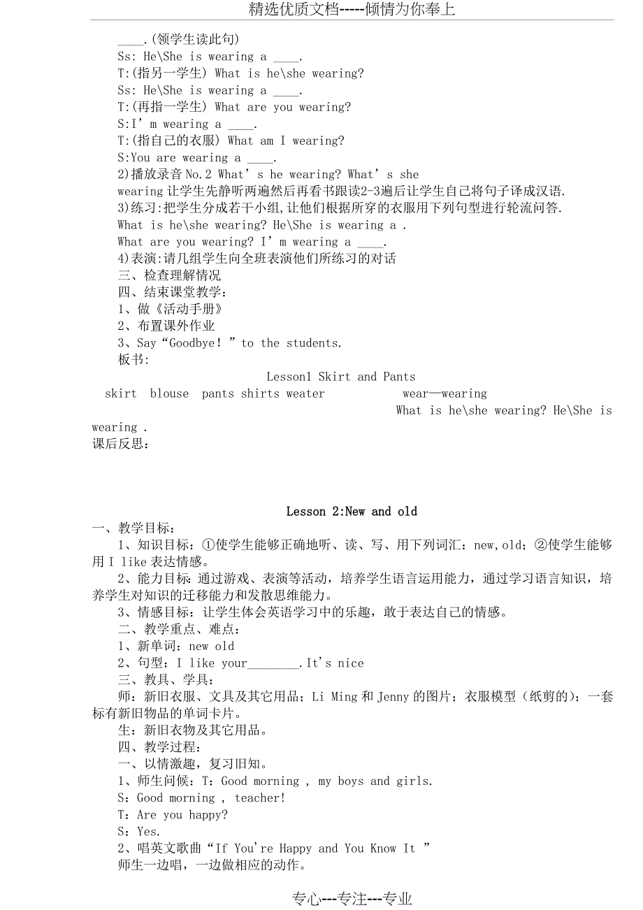 冀教版四年级英语上册教案新版_第2页