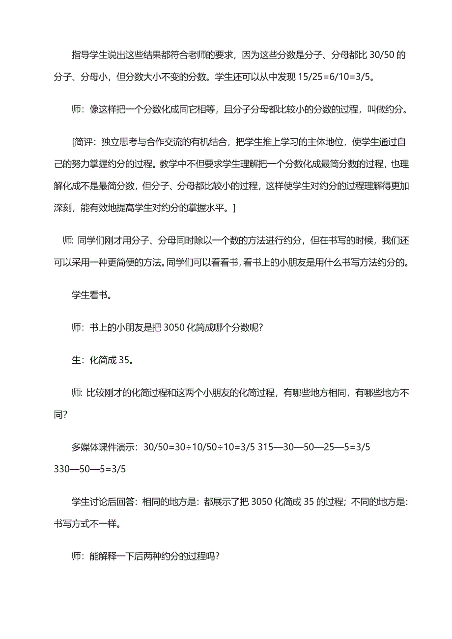 教学目标 知识与能力.doc_第3页