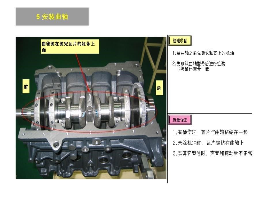 现代缸体装配_第5页