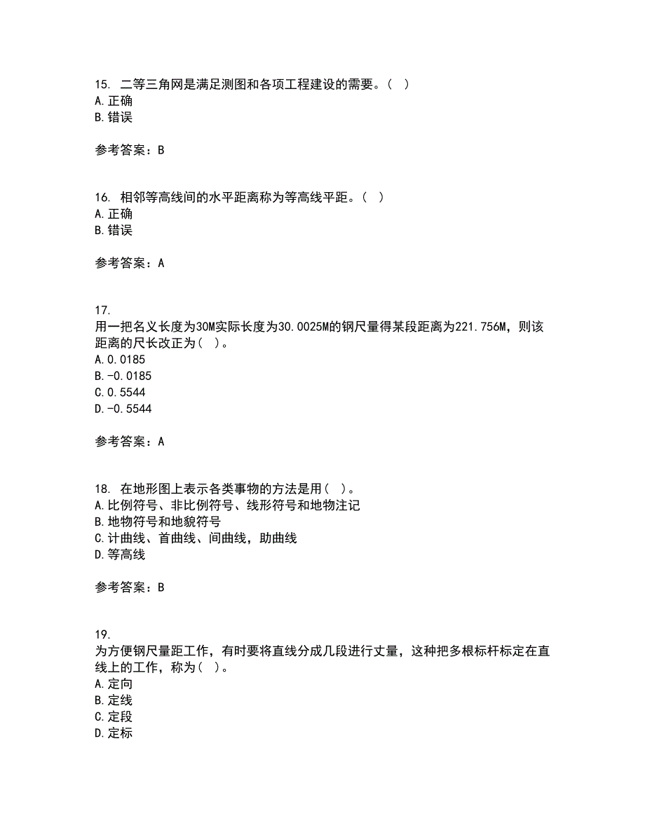 东北大学21春《土木工程测量》离线作业一辅导答案80_第4页