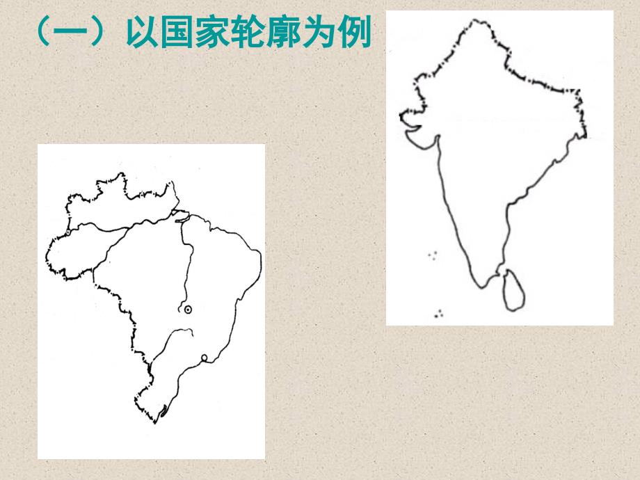 区域地理ppt课件_第4页