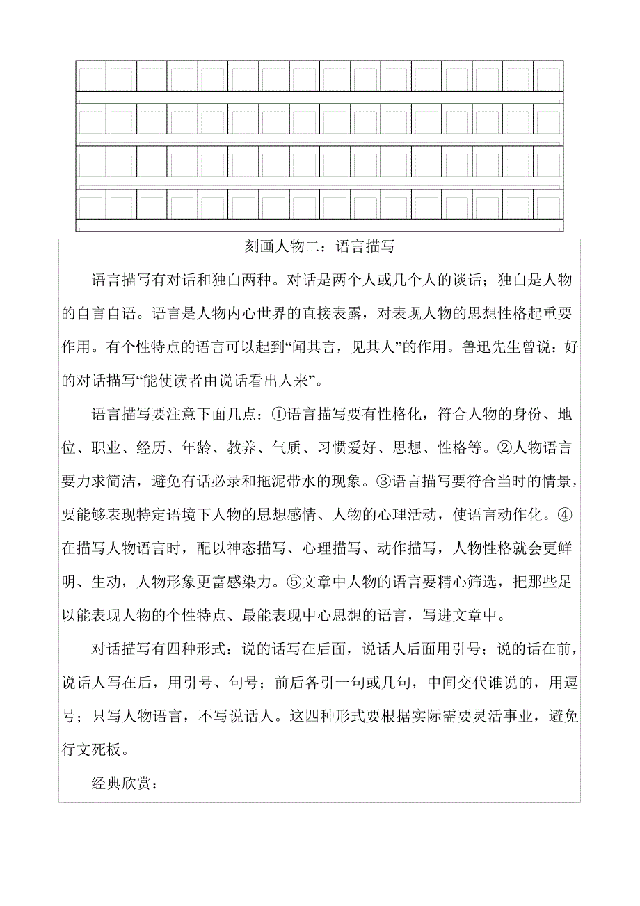 人教部编版七年级语文上册作文专项训练汇总资料_第4页