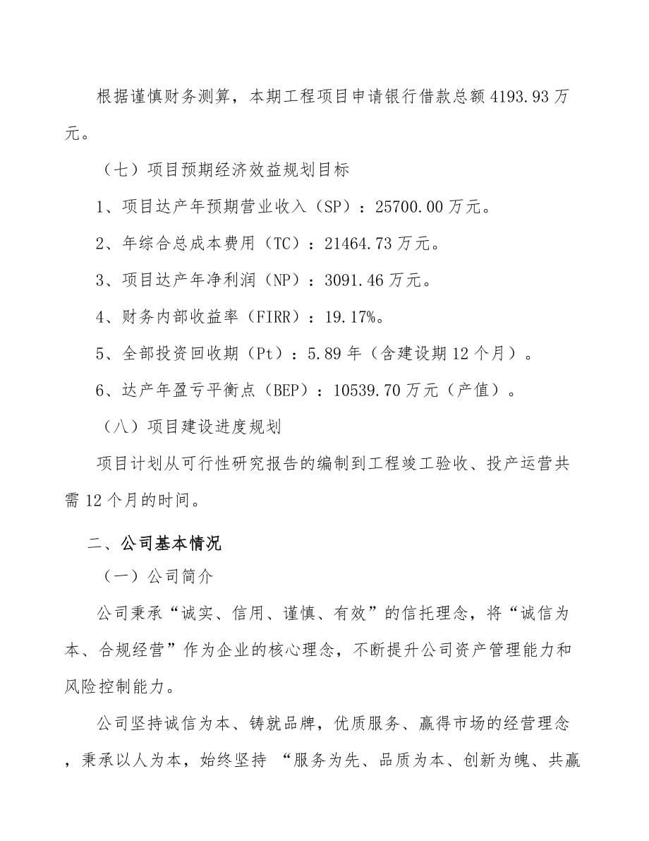 手术机器人公司质量管理分析_参考_第5页