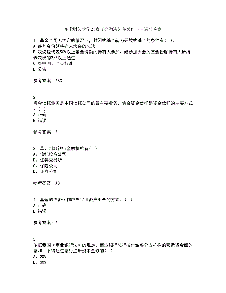 东北财经大学21春《金融法》在线作业三满分答案75_第1页