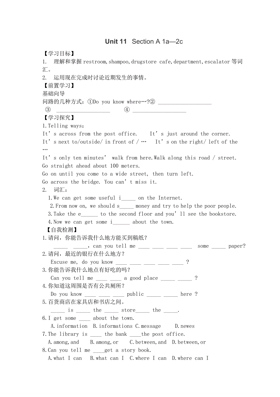 人教版九年级unit11导学案_第1页