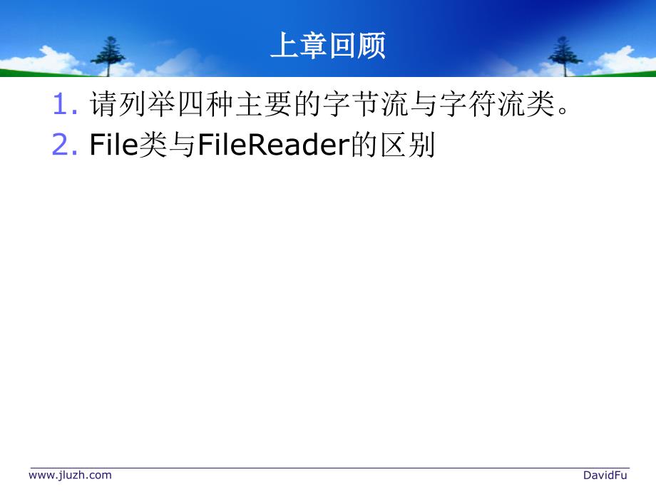 Java程序设计课件第五章泛型枚举与for语句的简化写法.ppt_第2页