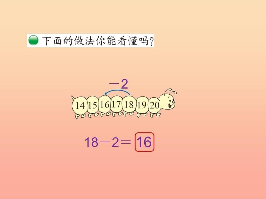 2022一年级数学上册第七单元搭积木课件2北师大版_第5页