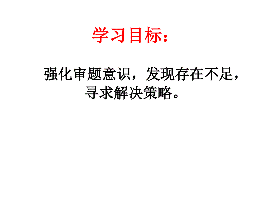 终极版桥边的老人立足文本盈握规范_第2页