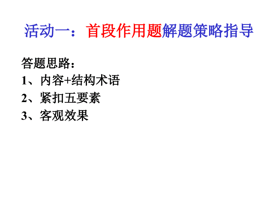 终极版桥边的老人立足文本盈握规范_第3页