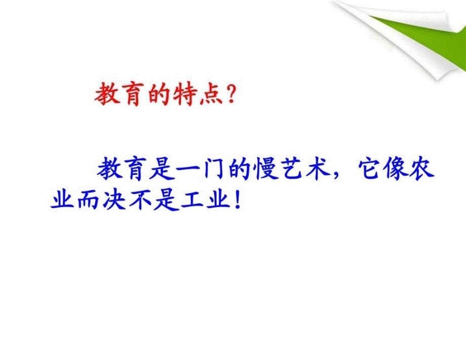 初中文化构建.ppt_第5页