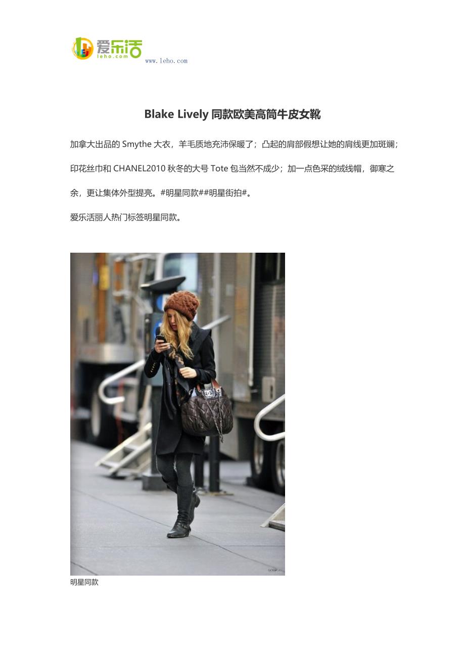 Blake Lively同款欧美高筒牛皮女靴.docx_第1页