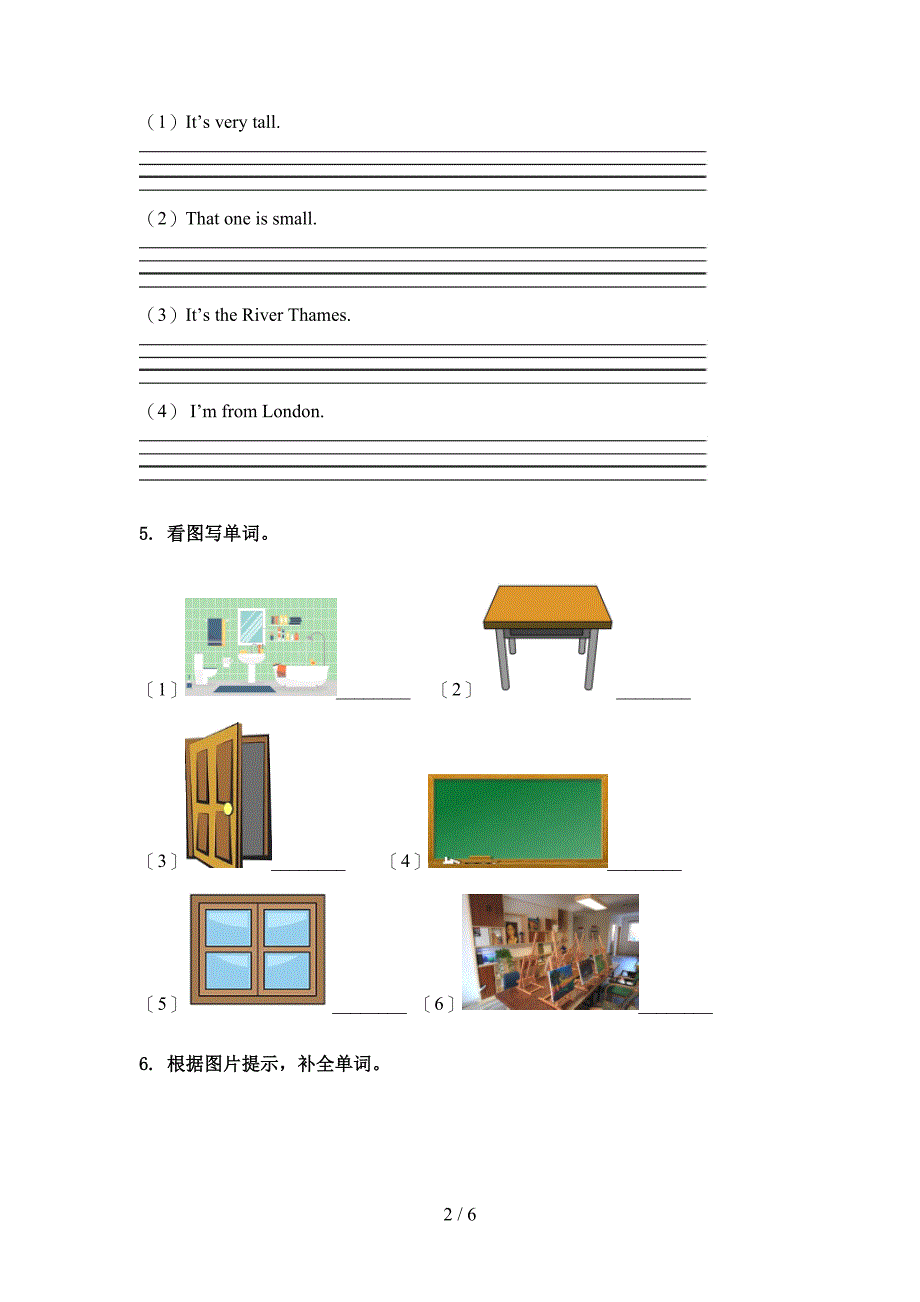 外研版三年级英语上学期单词拼写课后提升训练_第2页