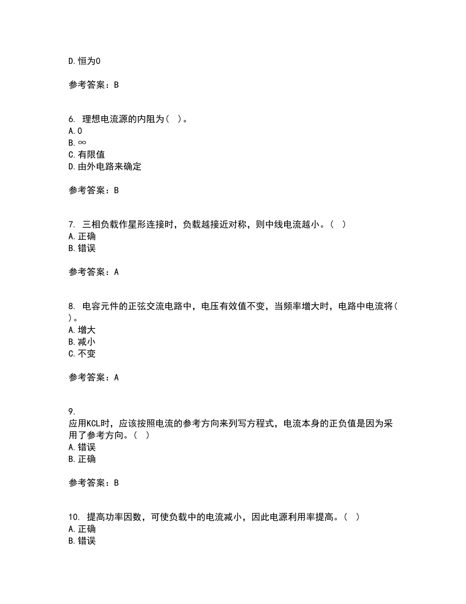 西安交通大学21秋《电路》在线作业三满分答案60_第2页