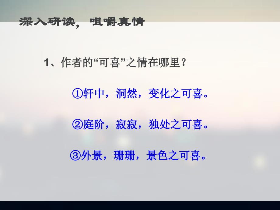 项脊轩志非常实用_第3页