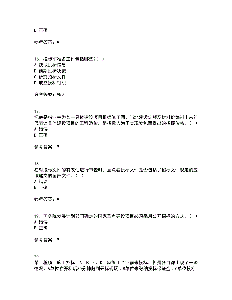 南开大学21秋《工程招投标与合同管理》复习考核试题库答案参考套卷5_第4页