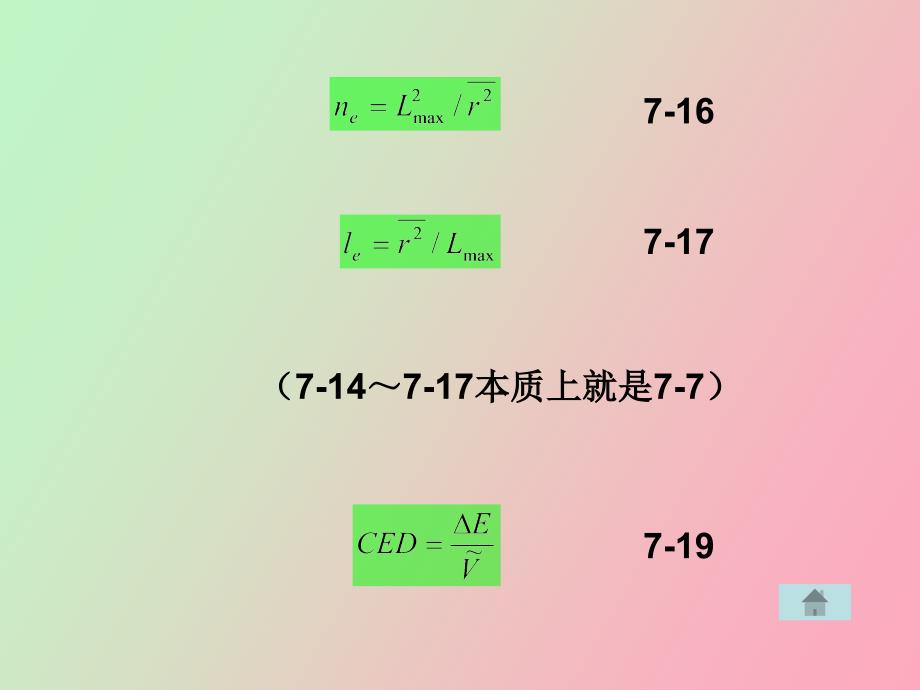 高物复习总结_第4页