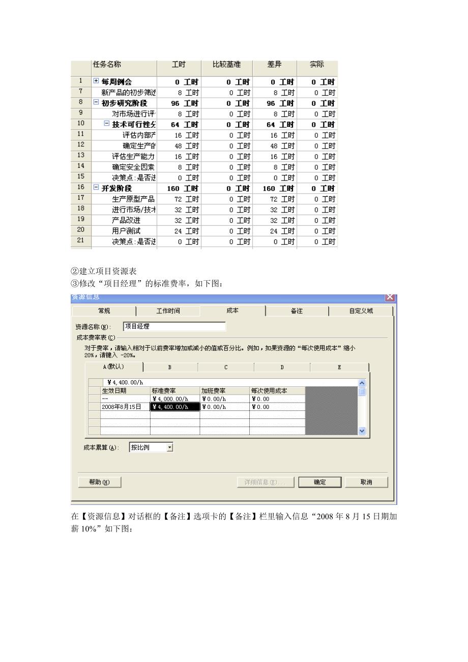 物流企业运营与管理实验二_第2页