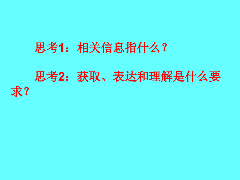 省疑难培训：学习的钥匙高凌_第3页