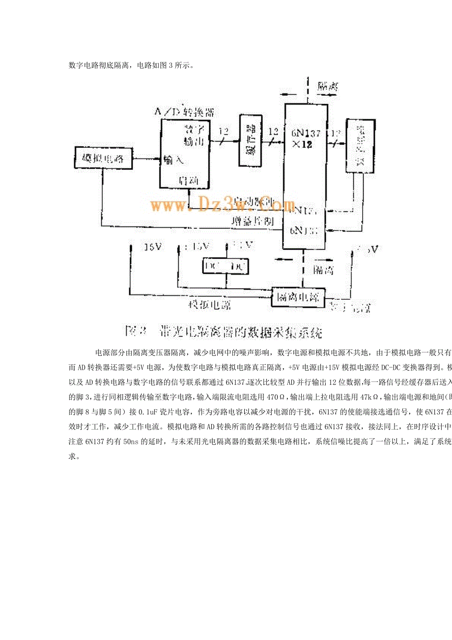 高速光耦6N137应用电路_第3页