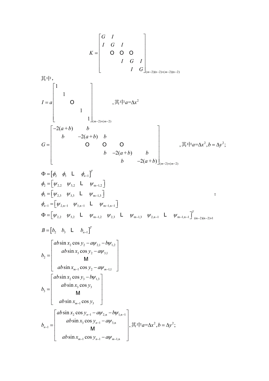 中科大计算流体力学CFD之大作业二_第4页