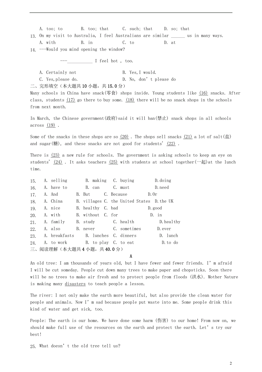 七年级英语下学期期末模拟试题仁爱版_第2页