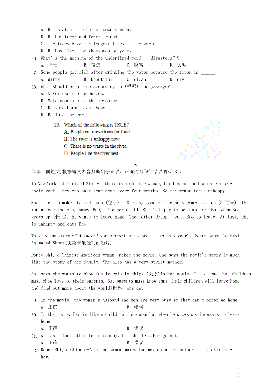 七年级英语下学期期末模拟试题仁爱版_第3页