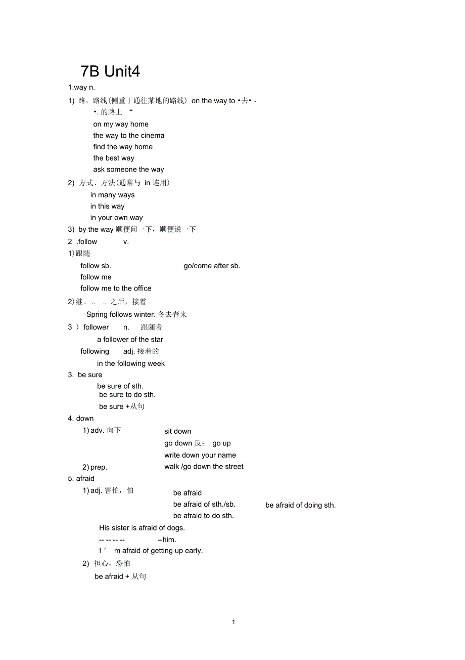 译林版-7B-Unit4笔记整理_第1页