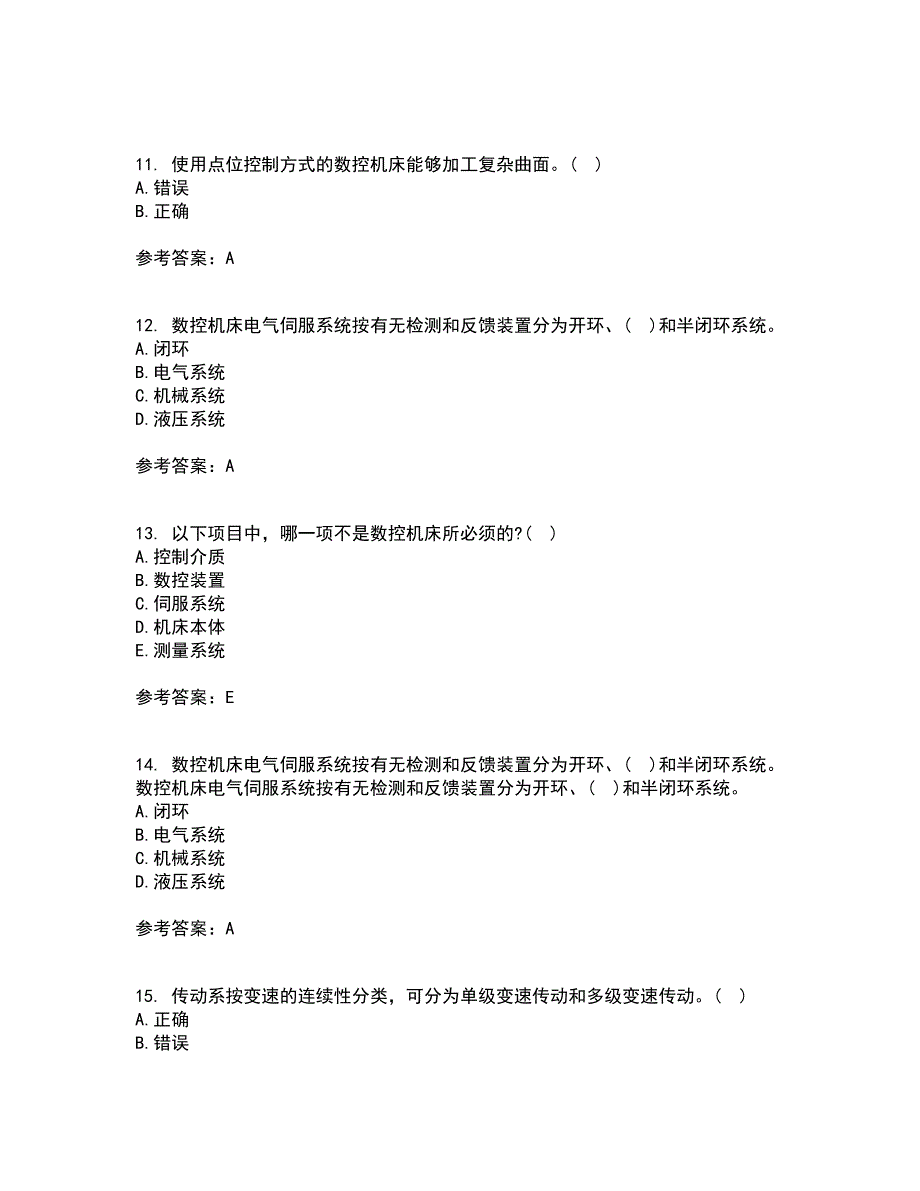 东北大学21秋《机械制造装备设计》平时作业二参考答案90_第3页