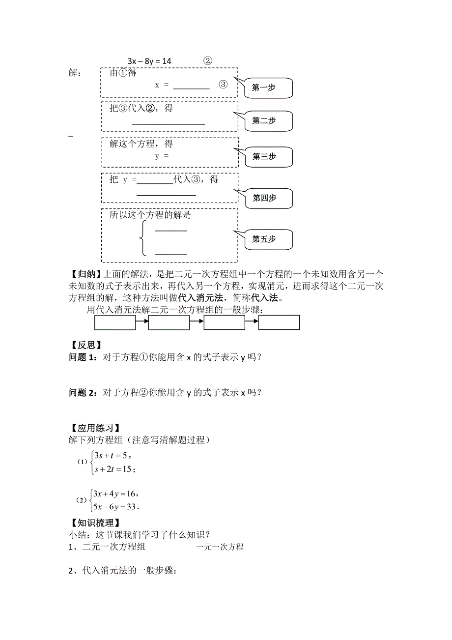 微课教学设计.docx_第2页