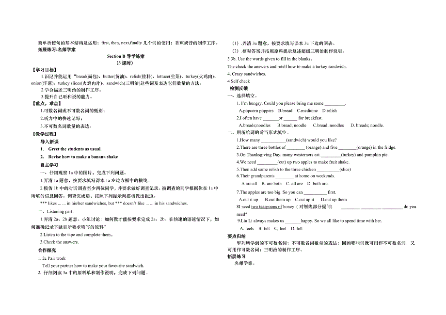 导学练案unit7_第2页