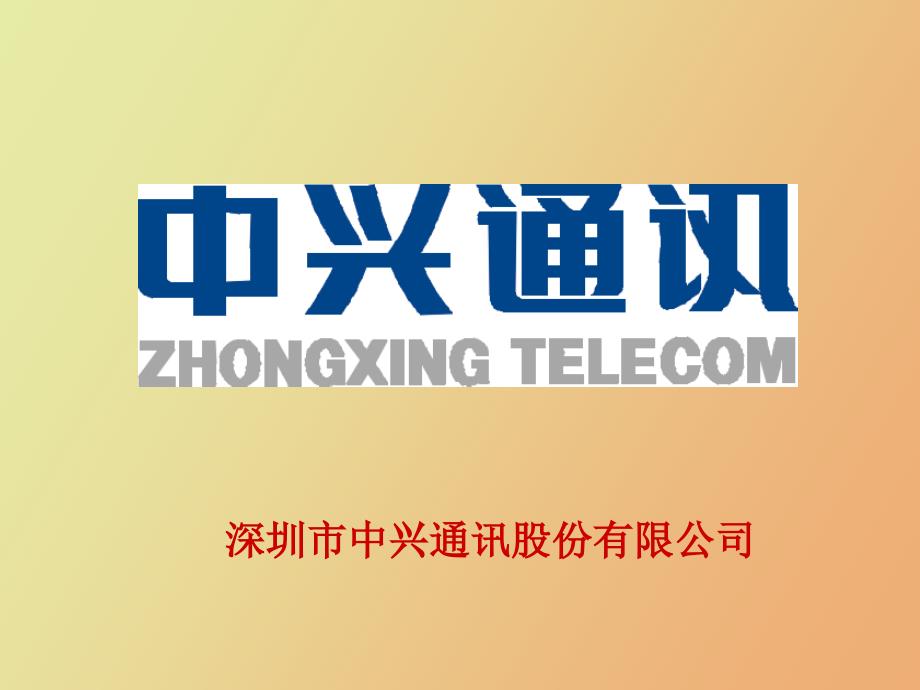 频率复用及网络规划_第1页